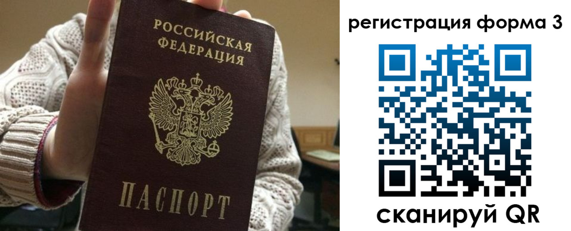 форма 3 в Голицыно